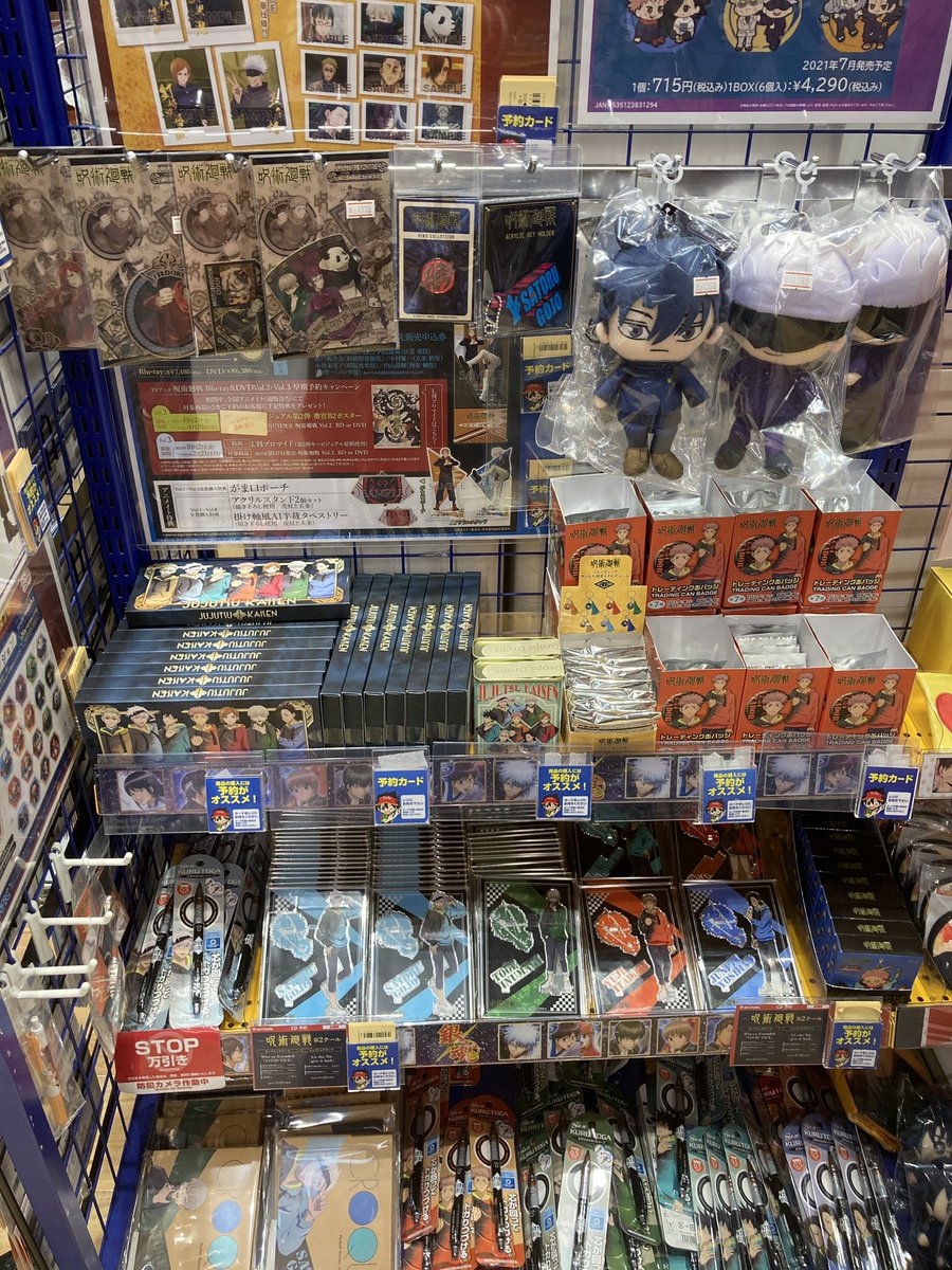 アニメイトイオンモール木更津 ブックフェア開催中 グッズ入荷情報 呪術廻戦 より ラバーストラップ トレーディング缶バッジ アクリルスタンド クルトガ クロッキー帳 Treatcollrction チョコ付き キャンディ缶 ミント風味 本日