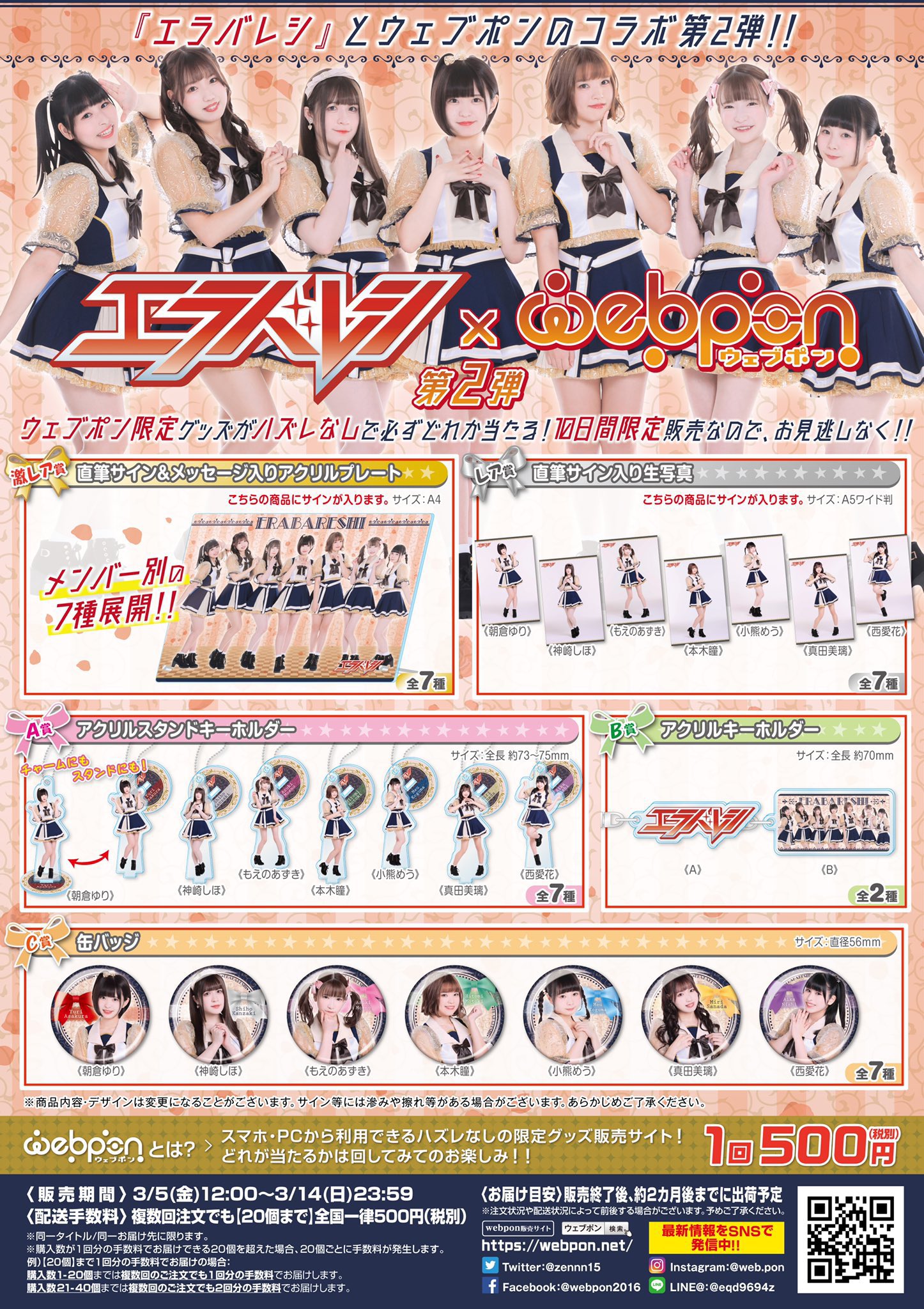 もえのあずき直筆サイン 限定品 | www.fcw.it
