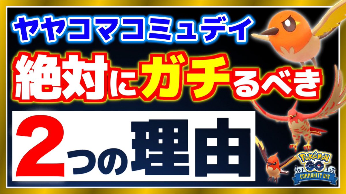 やきつくす やきつくす