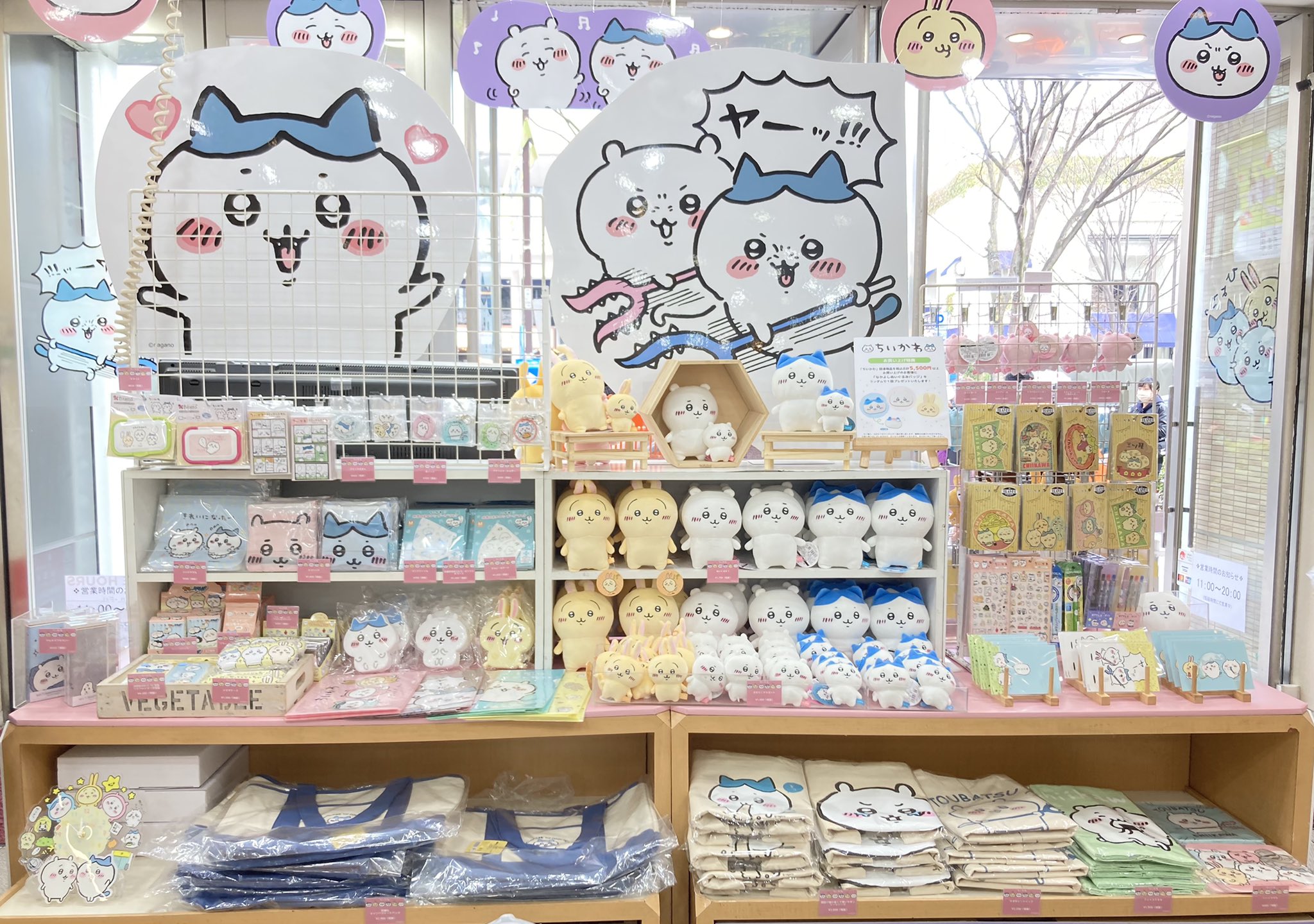 Twitter 上的 ちいかわグッズ公式 ちいかわグッズ販売開始 キデイランド原宿 では新商品のほか 東京ちいかわステーション のグッズも販売いたします 1fにちいかわコーナーが出来ているので お立ち寄りの際はぜひご覧ください 詳しくはこちら T