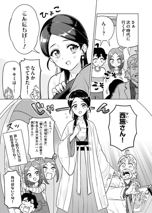 ?第11話「太公望」「覆水盆に返らず」#マンガで分かることわざ・故事成語 