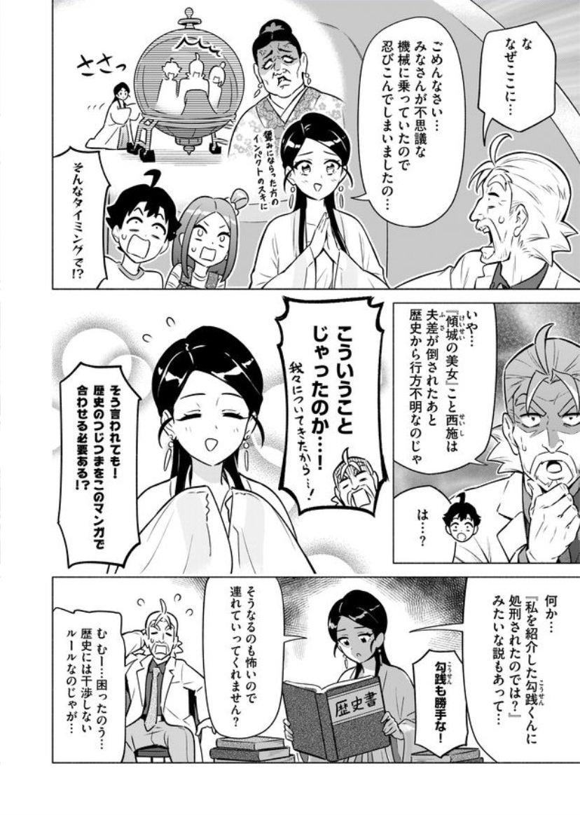 ?第11話「太公望」「覆水盆に返らず」
#マンガで分かることわざ・故事成語 