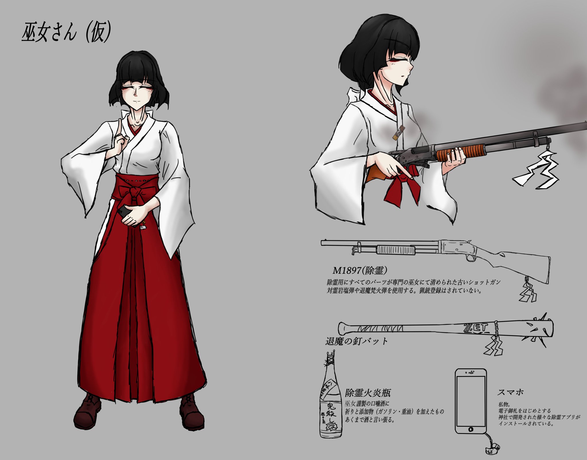 メイドと化した少佐 Trpg 巫女の日らしいのでうちの巫女様です T Co Ybk5sjay2r Twitter