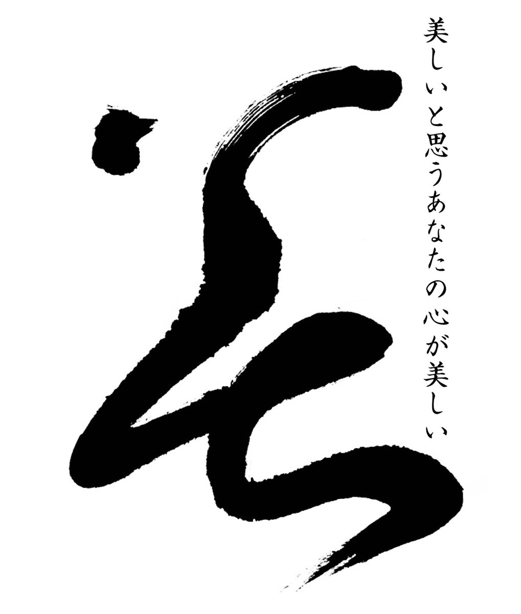 癒しの言葉 癒しの言葉