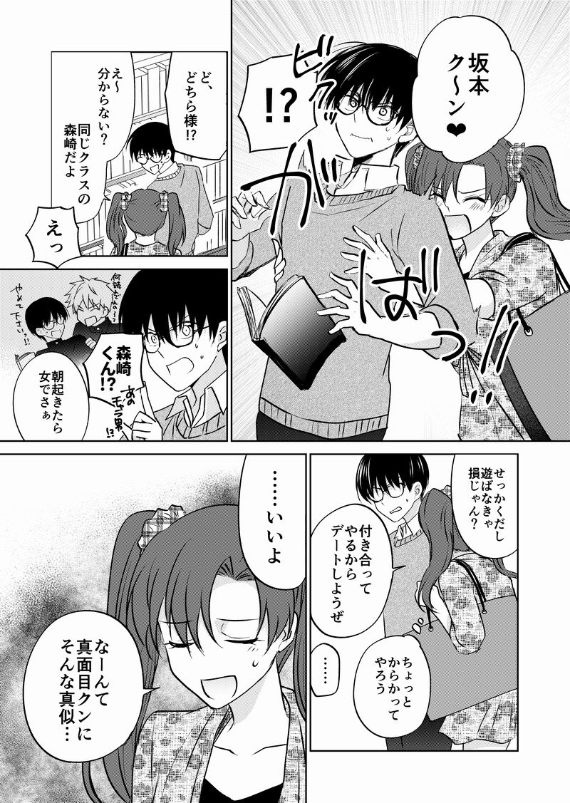 TS(♂→♀)したのでクラスメイトを誘惑してみた #漫画 https://t.co/jcIrnkYena 