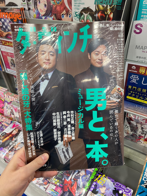 アニメイト聖蹟桜ヶ丘オーパ 8 18は休館日です 書籍入荷情報 コミックフラッパー ダヴィンチ ヤングガンガン 月刊少年マガジン 入荷致しましたセキ