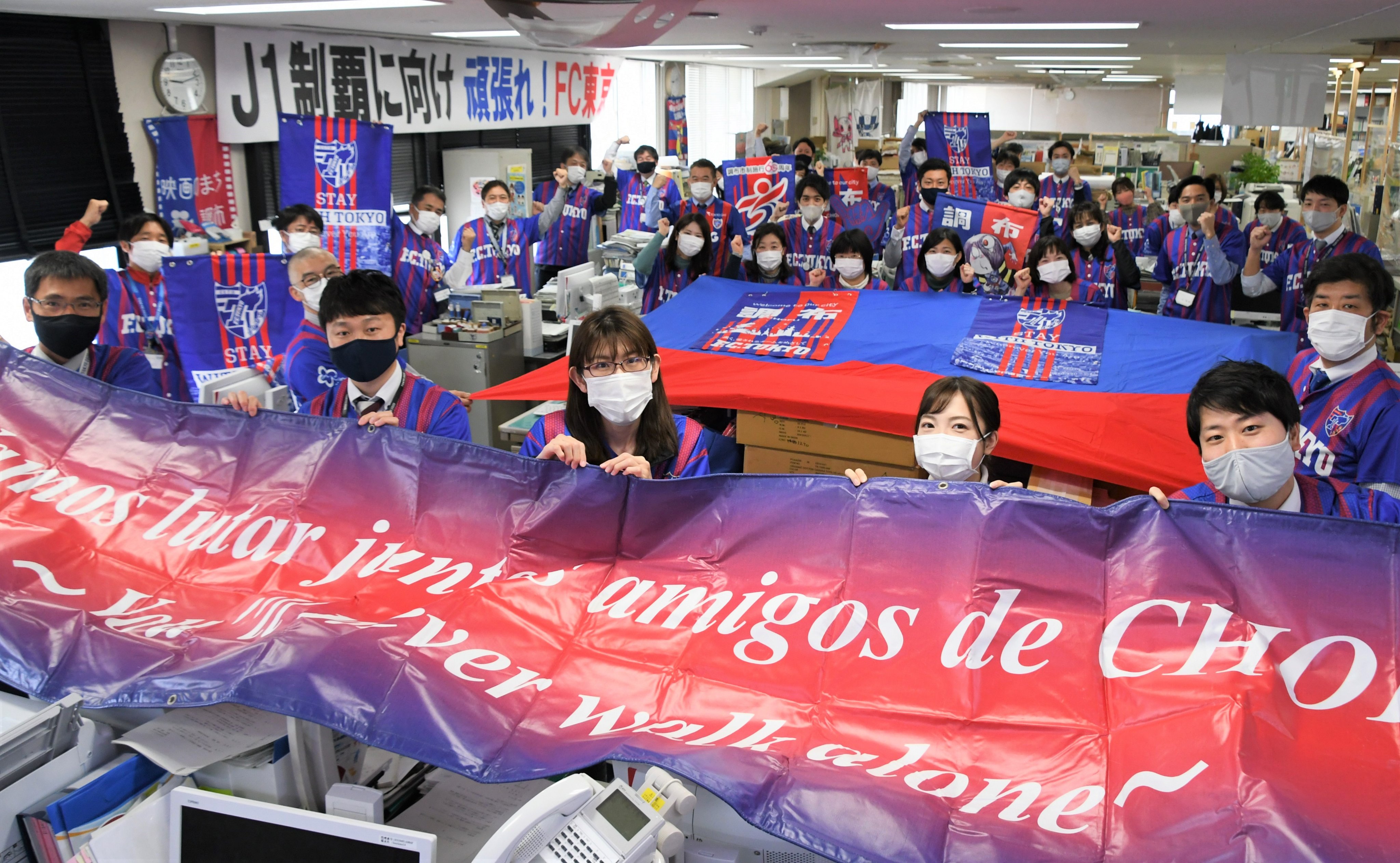 調布市 Fc東京 を応援しよう ユニフォーム着用デー 我らがfc東京は 明日ホーム開幕戦を迎えます Fc東京 の勝利を願い 調布市役所では職員がユニフォームを着用する応援企画を実施中 頑張れ Fc東京 T Co Psdabjnwjf Chofu 調布 Fctokyo