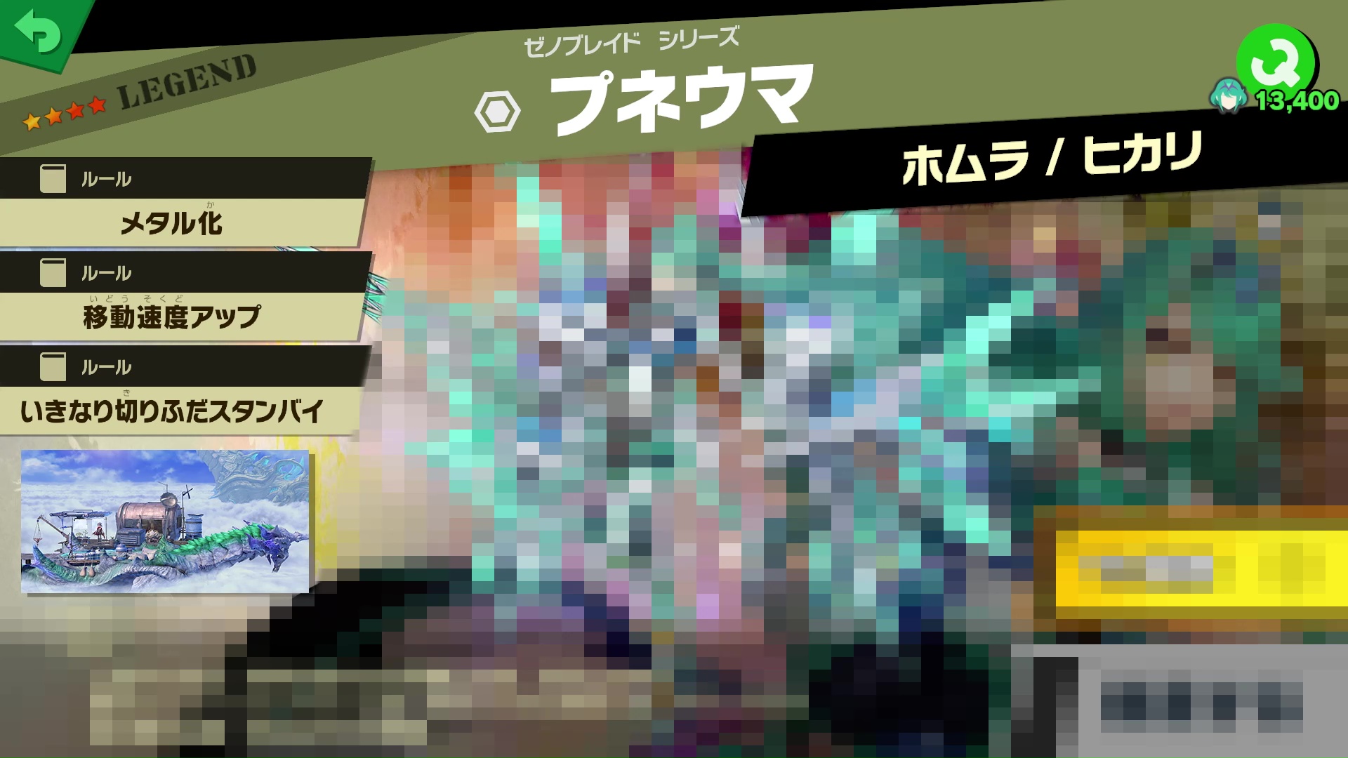 大乱闘スマッシュブラザーズ スマブラ公式 プネウマのスピリットは スマブラsp 用に描き下ろされた新規イラストで登場 そしてレックスのスピリットは Lv 99まで育てると マスタードライバー の姿に超化が可能に 原作終盤のネタバレを含むため