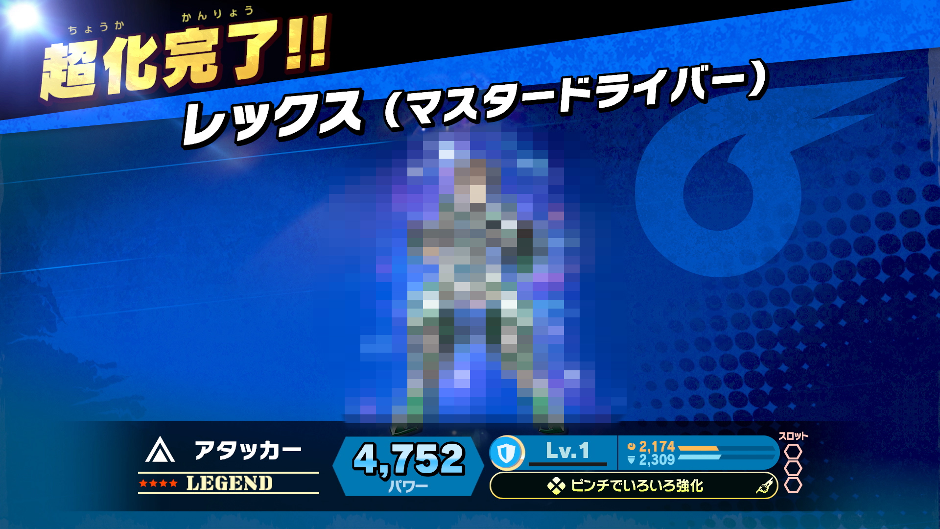 大乱闘スマッシュブラザーズ スマブラ公式 プネウマのスピリットは スマブラsp 用に描き下ろされた新規イラストで登場 そしてレックスのスピリットは Lv 99まで育てると マスタードライバー の姿に超化が可能に 原作終盤のネタバレを含むため