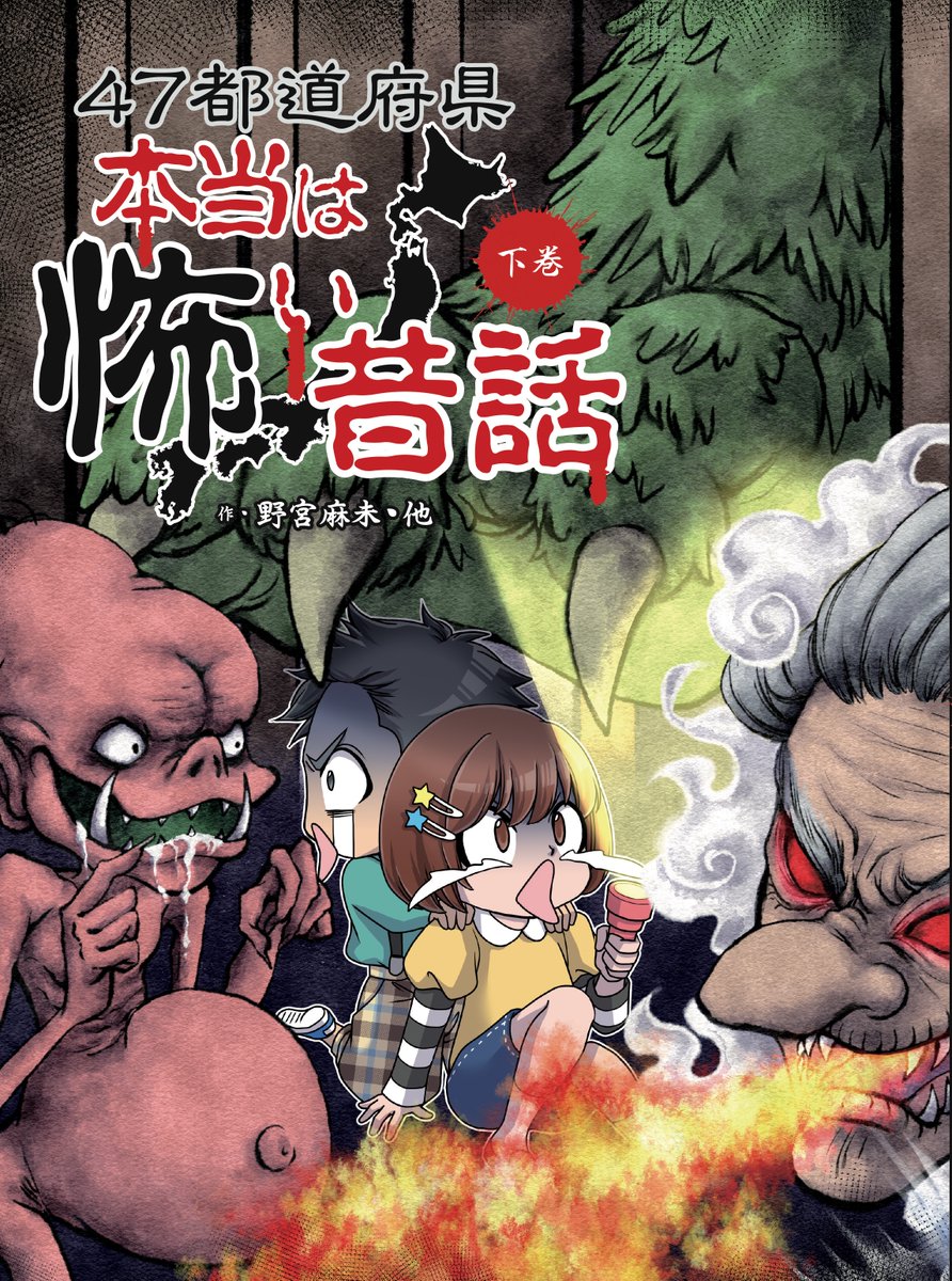 漫画家 イラストレーターmako Mako Comic Twitter