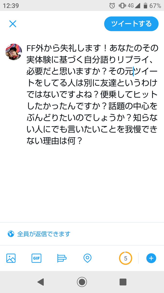 Sadakick リプライしようと思ったわけでなく半分ネタで書いてみたがあまりに感じ悪いので画像ツイートにした