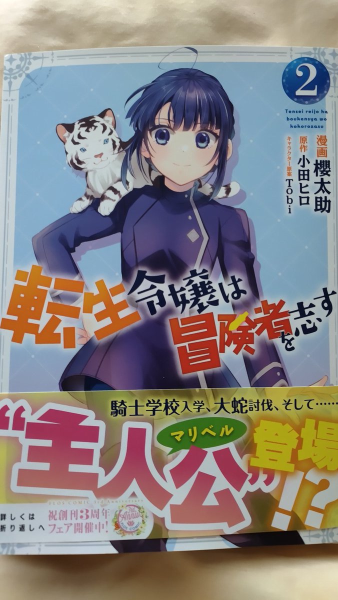 小田ヒロ 小田ヒロ