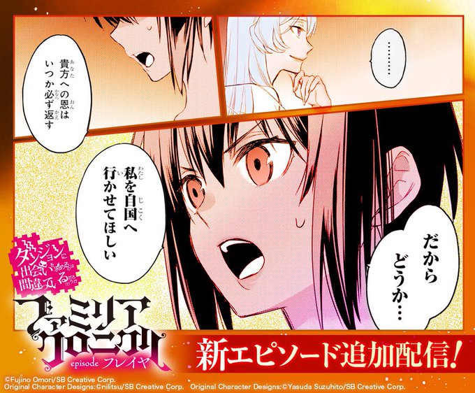 ダンまち を含むマンガ一覧 ツイコミ 仮