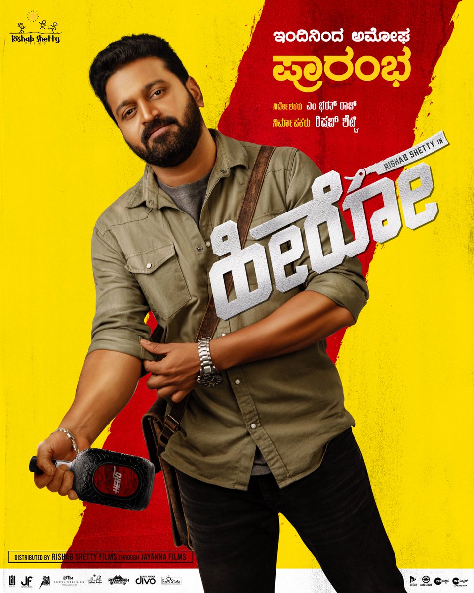 dasadarshan's tweet photo. ಟ್ರೈಲರ್ ಇಂದಲೇ ಕುತೂಹಲ ಕೆರಳಿಸಿರುವ ನಮ್ಮ ರಿಷಬ್ ಶೆಟ್ಟಿ ಅಭಿನಯದ 'ಹೀರೋ' ಚಿತ್ರ ಇಂದು ಬಿಡುಗಡೆಯಾಗುತ್ತಿದೆ. ಚಿತ್ರತಂಡಕ್ಕೆ ಶುಭವಾಗಲಿ. ಚಿತ್ರಮಂದಿರದಲ್ಲೇ ಚಿತ್ರವನ್ನು ನೋಡಿ ಹಾರೈಸಿ
@shetty_rishab https://t.co/KQYnhz2SSX