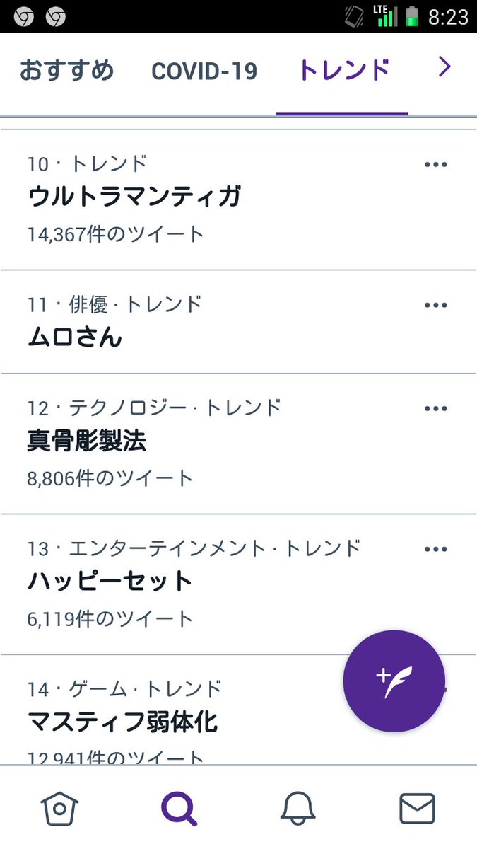 ヤマト S W おっ あさイチ あさイチから近江さんを笑わせたいmuro式