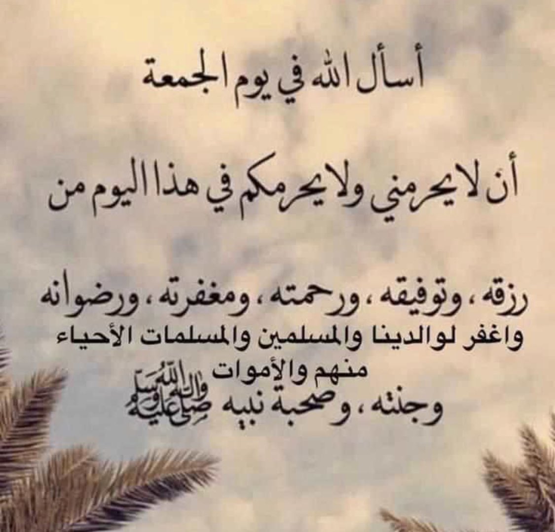 #جمعة_مباركة