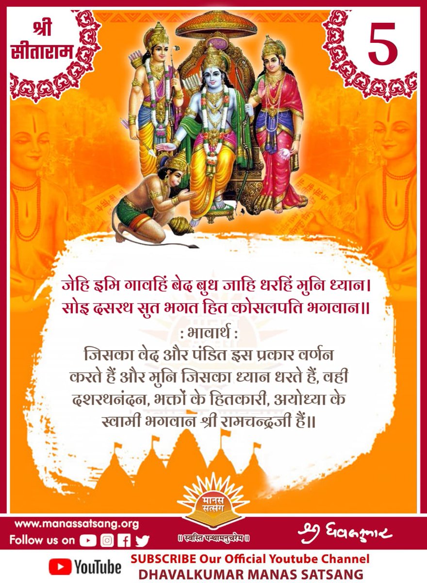 Jay SiyaRam 🙏🏻😊💐