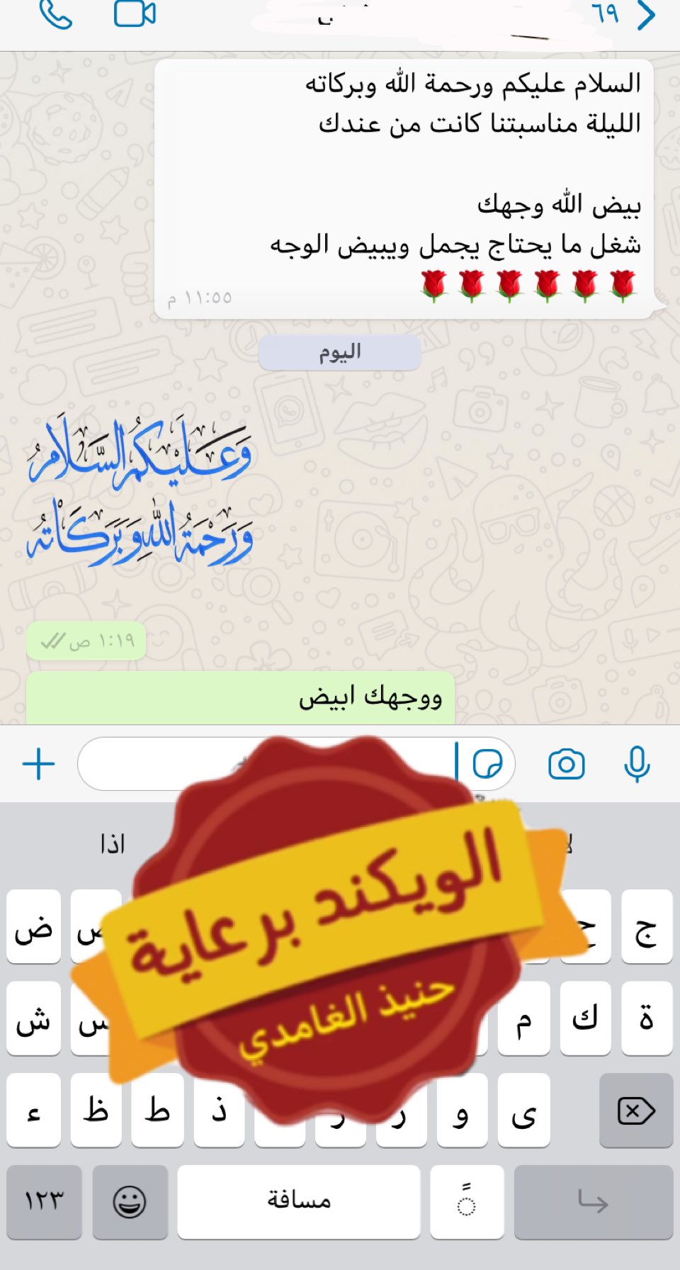 حنيذ السراة