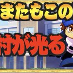 パワプロアプリで パワポケキャラ が話題に トレンディソーシャルゲームス