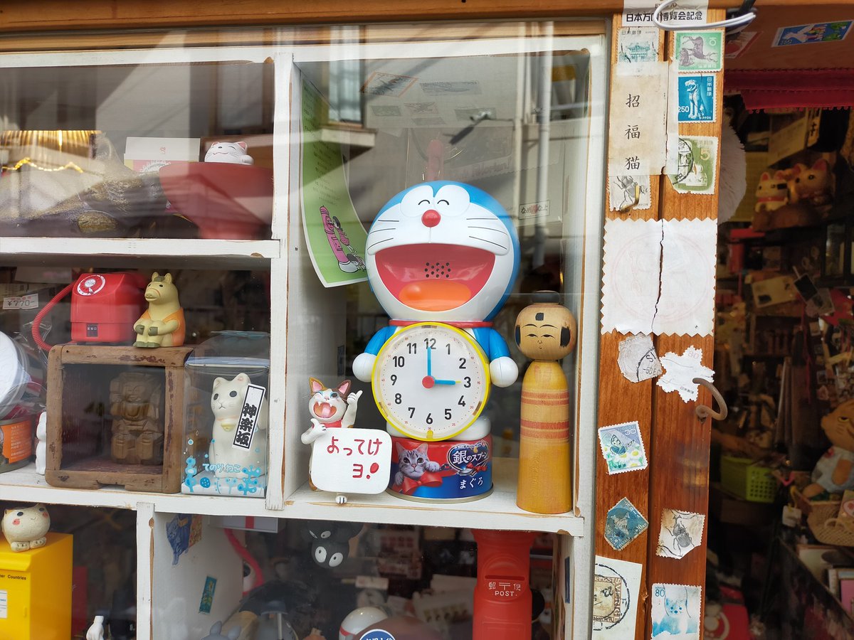 神楽坂のお店として ご紹介頂きました よってけヨ だって 限定のドラえもん貯金箱が大人気 猫 猫 猫だらけの雑貨店 21 03 05 神楽坂ねこの郵便局というなまえのお店