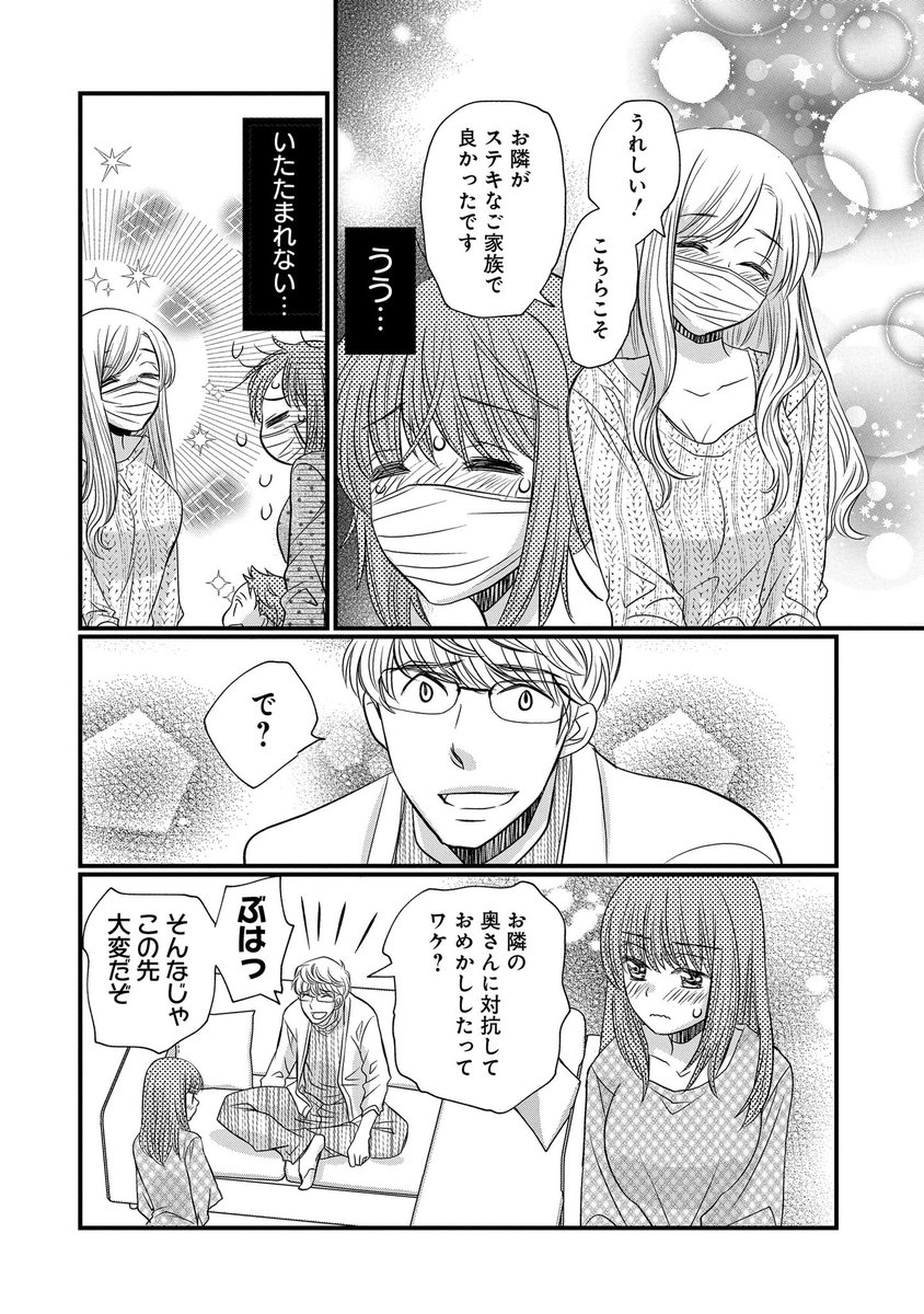 夫の手抜き〇〇〇にうんざりしてるけどどうすればいいですか (5/9) 