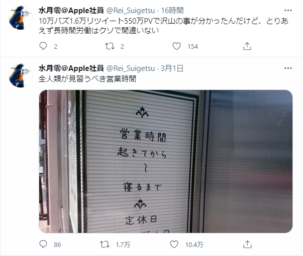 俺の写真で稼ぐバズは美味いか？