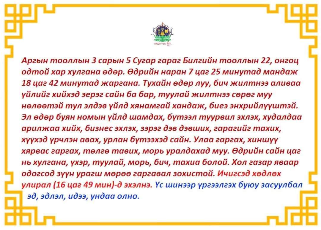 Дархалаагаа сайн дэмжээрэй