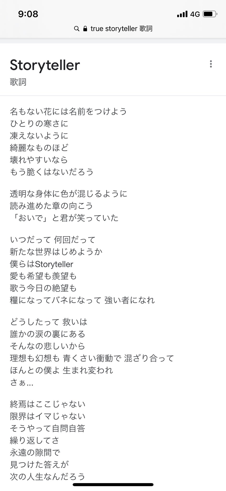 雪兎 転スラのop最初の歌詞がコブクロの桜 完全に圧縮したぱくりとしか T Co Jwv1nbvxqt Twitter