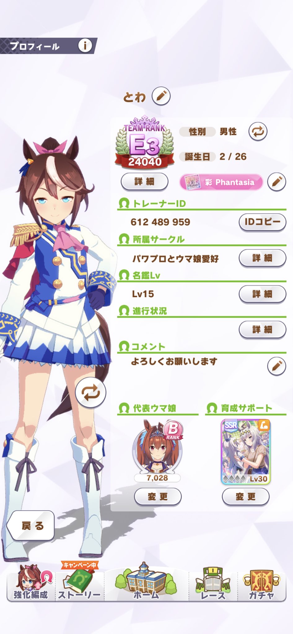 とわ パワプロアプリ Pawapuro Towa Twitter