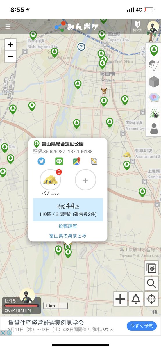 あきと ポケモンgo新潟 A Twitter 近くにバチュルの巣発見 3月は連休多いから ブーストかかってれば少し遠いけどドライブがてら行ってみようかな バチュル ポケモンgo