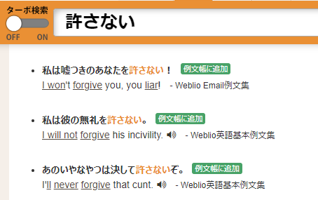 It doesn't help that many Japanese native-oriented resources are chock full of poor translations. Here are some from Weblio: