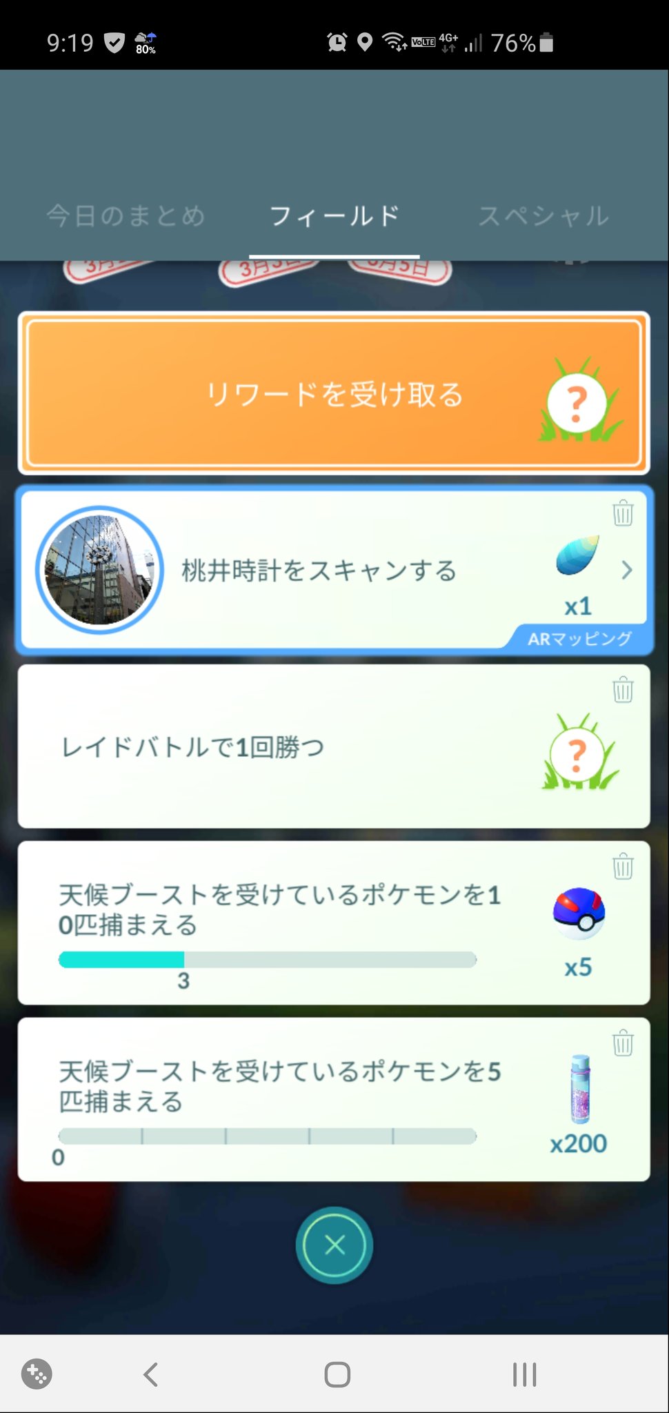 ポケモンgo攻略 みんポケ 在 Twitter 上 3月のイベント予定 レジェンドシーズンがスタート T Co Udohoa9o9f Gbl7がスタート T Co Dbtpgozylk 3月の伝説 メガレイド T Co Gkgm0hcv46 3月の平日アワー T Co Earcdkpdog