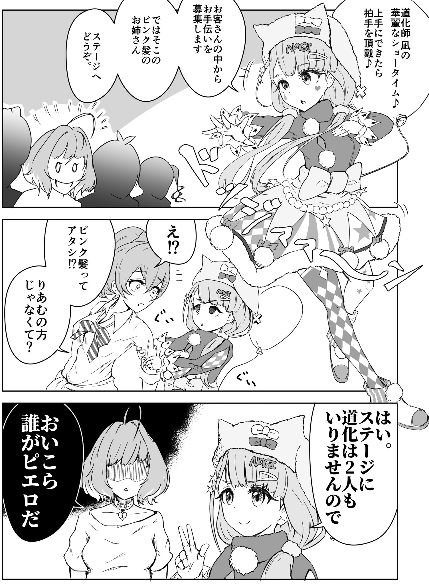 フタロウ C101 2日目 ロ 11b 道化師凪ちゃん 久川凪 夢見りあむ 城ヶ崎美嘉 T Co Qtmrgqbvas Twitter