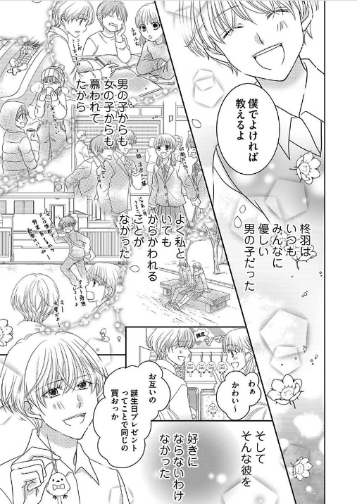 原明日美 Haraasumi Twitter