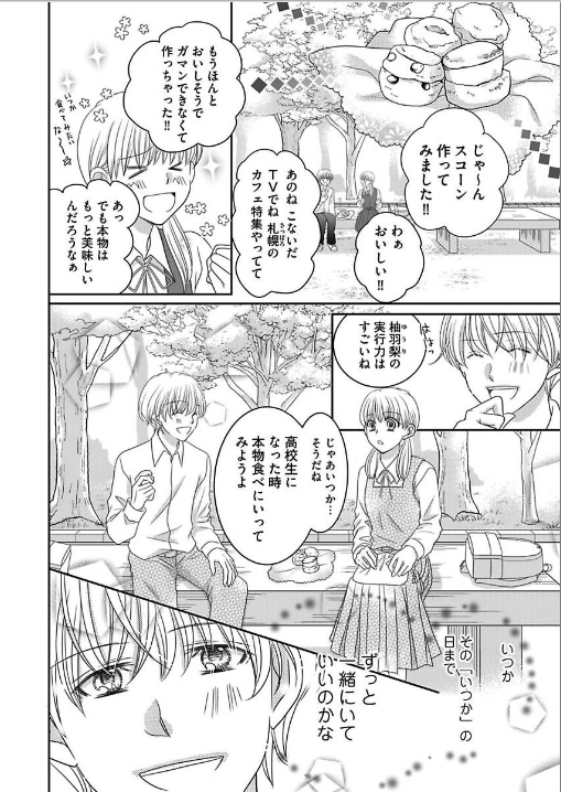 原明日美 Haraasumi Twitter