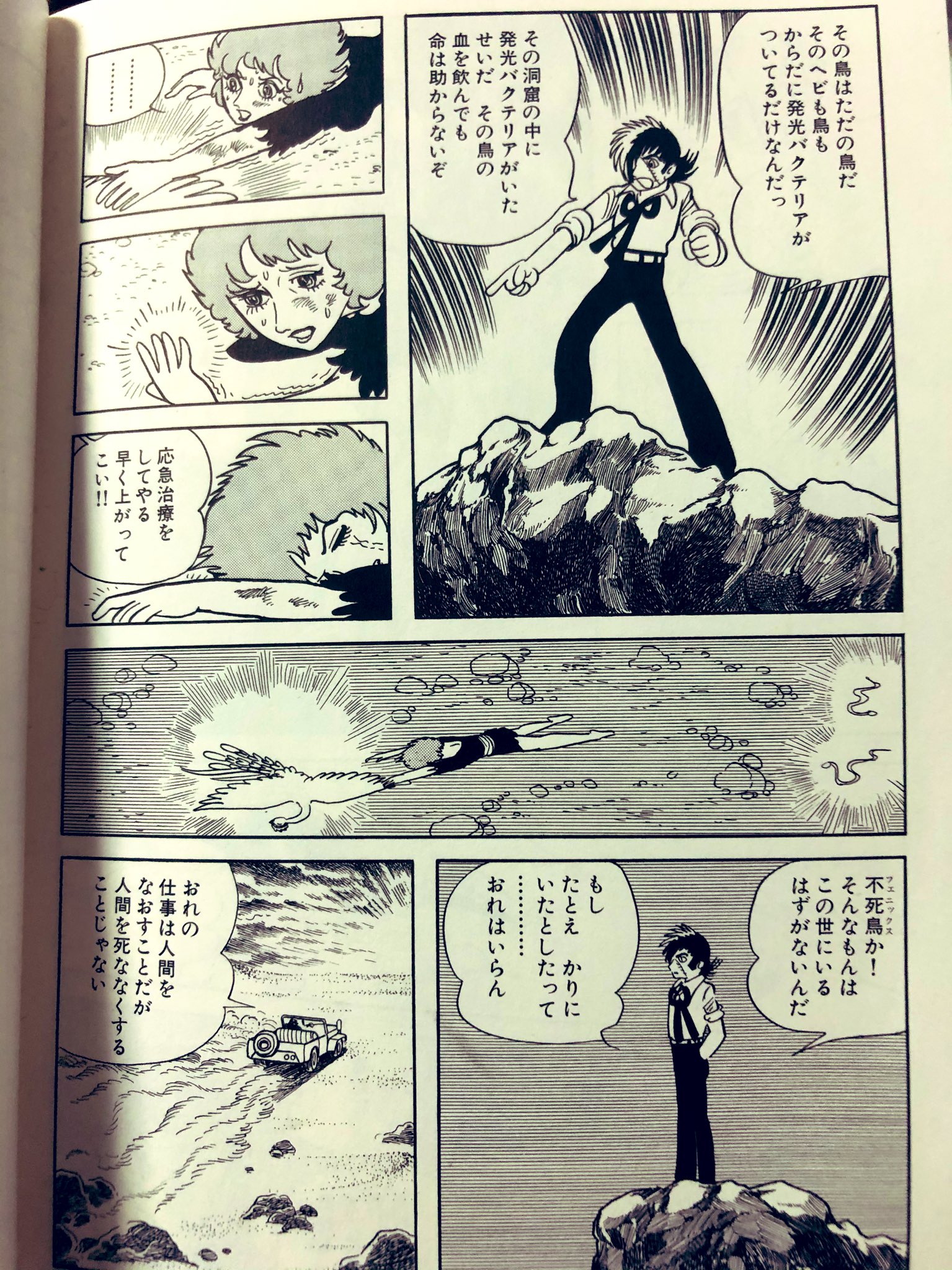 ふじたかなす Bj先生らしいや T Co Qzdmwvdtyz Twitter