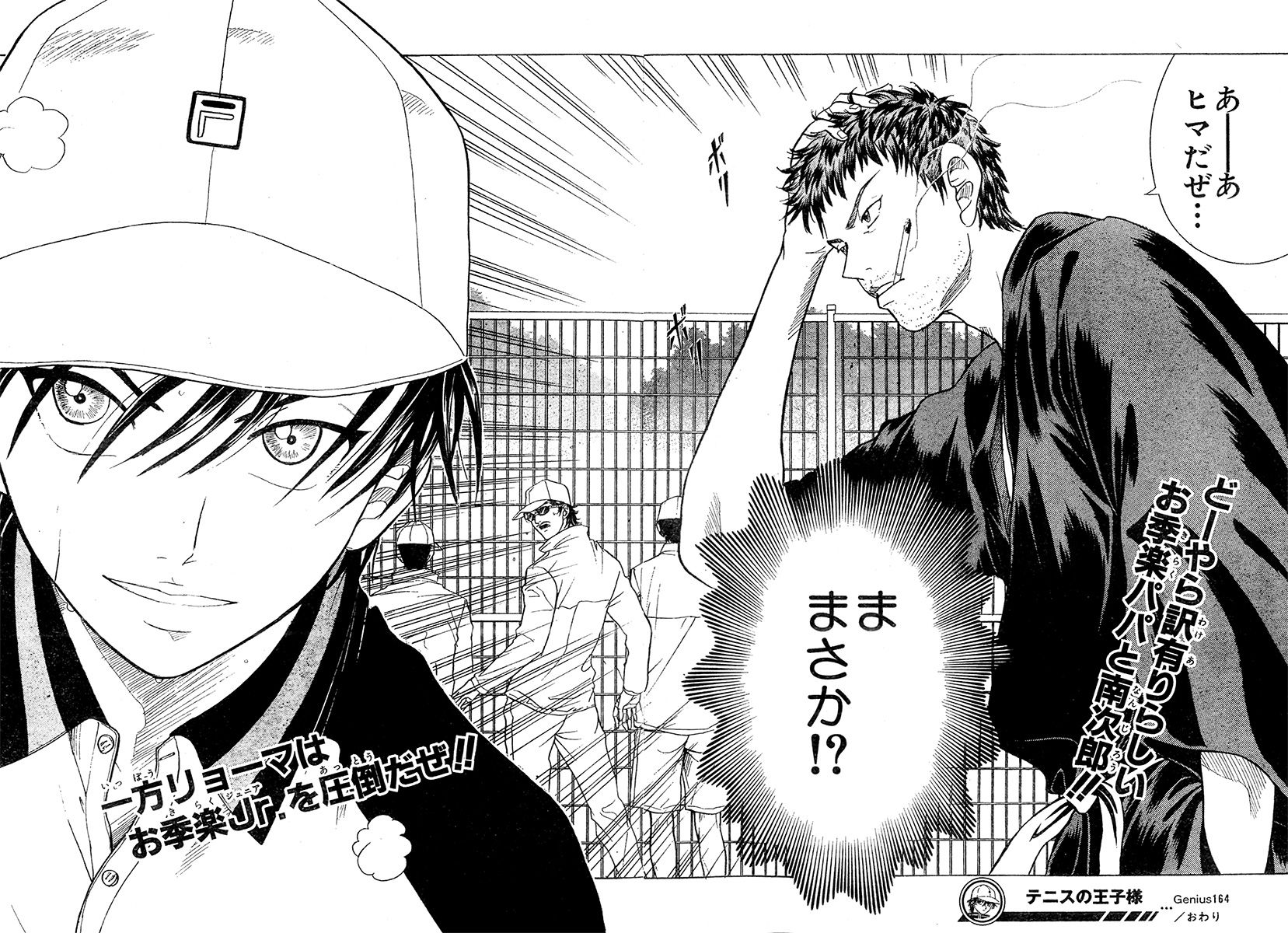 新テニスの王子様 公式 Genius 164 それぞれの戦い あらすじ 3つ同時に試合をしている関東大会準々決勝 シングルス3のリョーマは 季楽元プロの息子 靖幸と試合をしていた 汗をかくのが好きではないから 汗をかく前に終わらせるという靖幸の宣言に