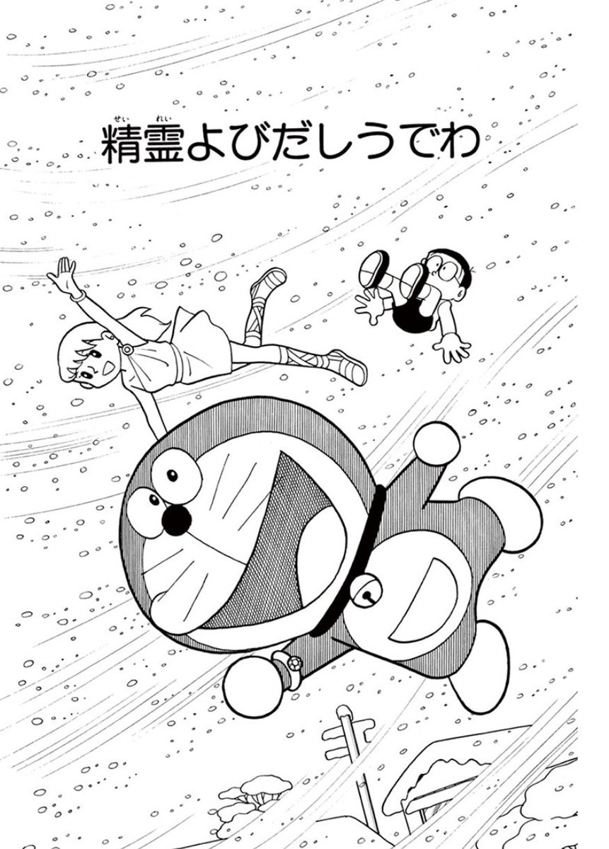 ドラえもん公式 ドラえもんチャンネル 本日更新 精霊よびだしうでわ が 3 6 土 ごご5時からのtvアニメ ドラえもん で放送決定 原作のお話を 期間限定アンコール公開します 貧しくも誇り高く チンプイ カンビュセスの籤 Sf短編