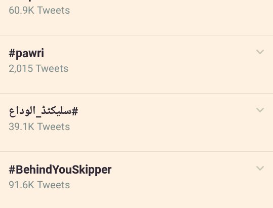 #نوازشریف_ٹرینڈ گروپ کی جانب سے ایک شارٹ ٹرینڈ #سلیکٹڈ_الوداع چلایا گیا 
جو چند گھنٹے ٹویٹر کی زینت بنا رہا 

جس میں عام عوام نے حصہ لیا اور سلیکٹڈ  وزیراعظم  کو ایک واضع پیغام دیا گیا 

جس میں عوام اور غم و غصے کا اظہار کیا 
تمام گروپ ممبران اور پوزیشن ھولڈر کو مبارک ہو 
39.1k✌