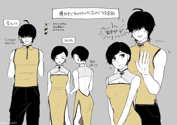 近侍デザインチャイナ服のtwitterイラスト検索結果