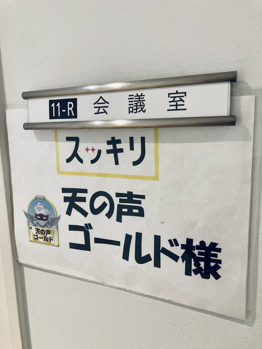 ベッキー X 天の声 Twitterで話題の有名人 リアルタイム更新中