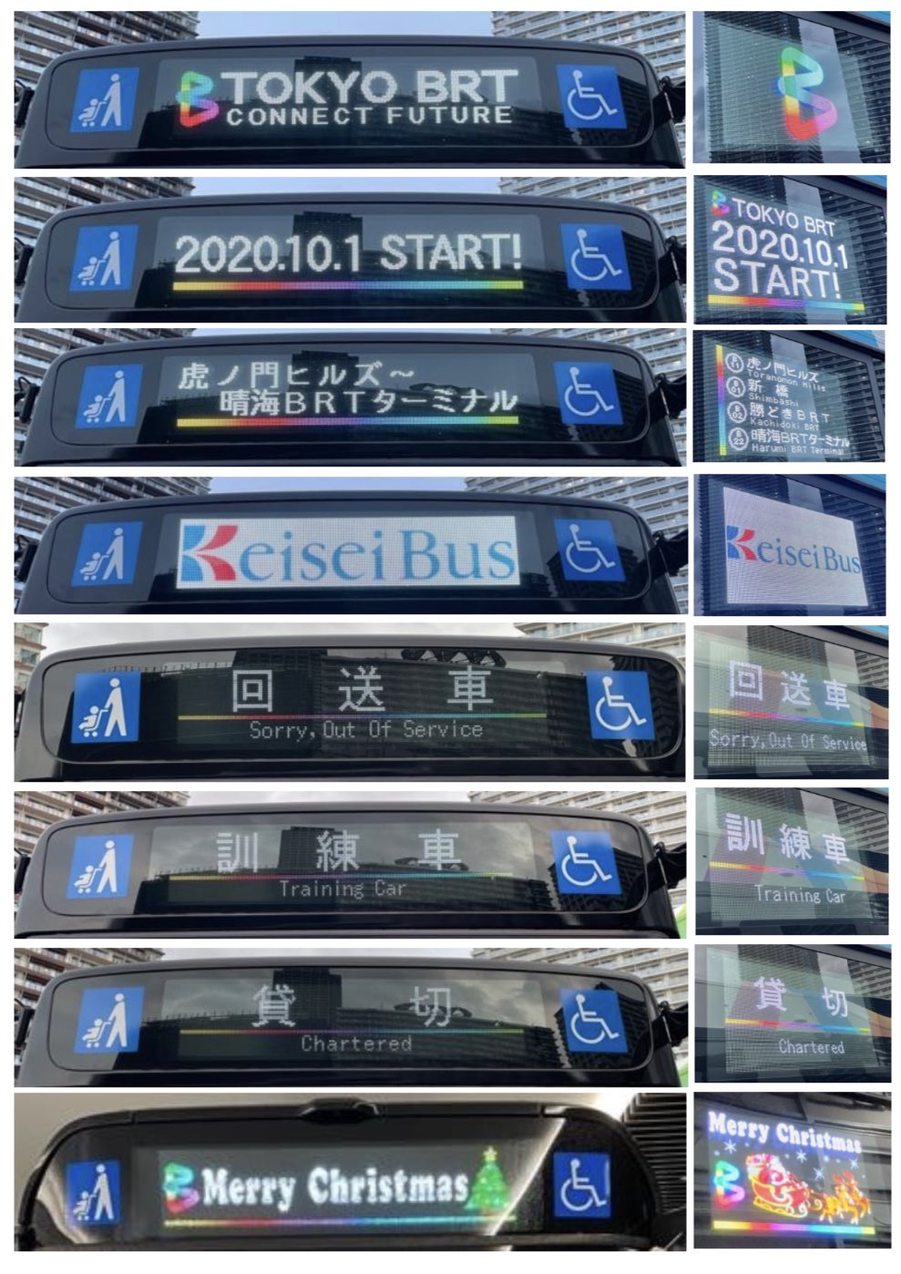 TOKYO BRT【公式】 on X: 