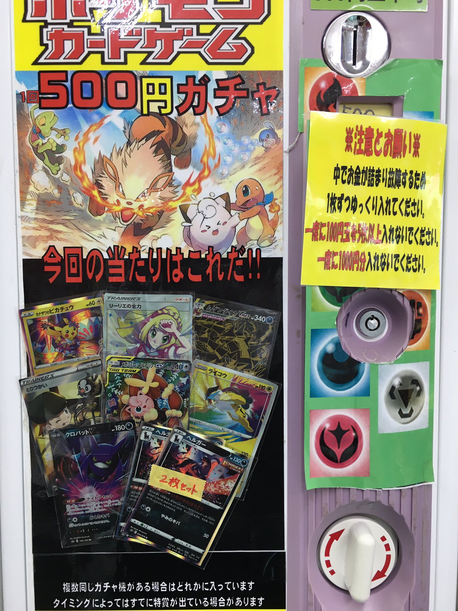 マンガ倉庫 豆津ゲーム カード ポケモンカード 500円 300円ガチャ稼働中です 今回のラインナップもとっても豪華になっております ぜひ マンガ倉庫豆津bp店まで マンガ倉庫 豆津 久留米 ポケカ ガチャ オリパ T Co Llraukpskk