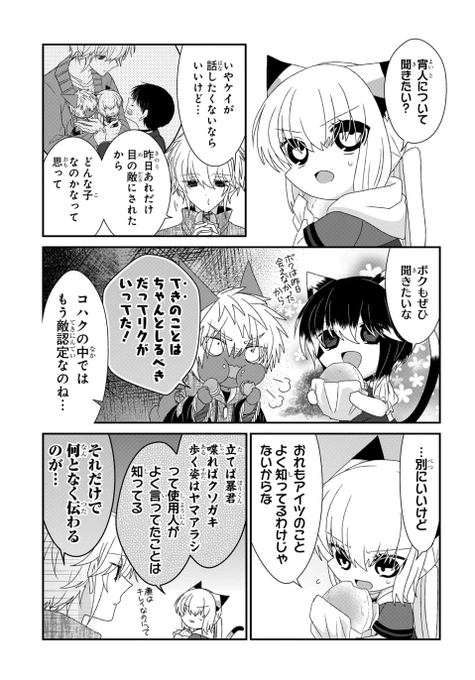 ぬこづけ を含むマンガ一覧 いいね順 2ページ ツイコミ 仮