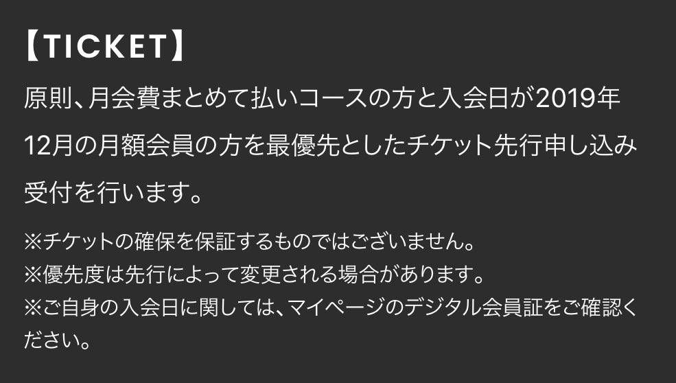 Jam Topic 21 03 05 Jo1 21冬ツアー発表がありましたが 年払いコース の方と 入会日が19年12月 の方はチケット先行申し込みができることがjamの間で話題になっています Jo1 Debut 1stanniversary Jo1house Jo1好きな人と繋がりたい T