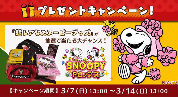 おしゃれ Line アイコン スヌーピー 100 イラスト 漫画コレクション おしゃれ Line アイコン スヌーピー 100 イラスト 漫画コレクション