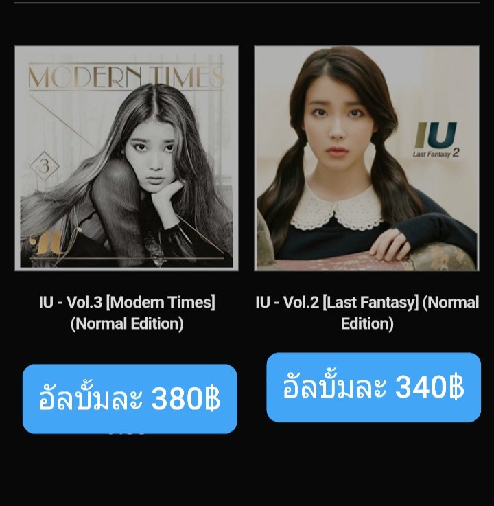 different_many's tweet photo. ❄️รับกด ❄️

🏁ALL IU ALBUM
✔️ส่งพร้อมอัลบั้มใหม่ได้

🔽ราคาในรูปรวมภาษีแล้ว
ส่งมาทางเครื่อง

ส่งลงทะเบียน +50฿
ส่ง EMS +80฿
(บั้มต่อไป +10฿)

สั่งทางเดมได้เลยค่ะ

#ตลาดนัดไอยู #ตลาดนัดIU https://t.co/6kbWmkK9JS