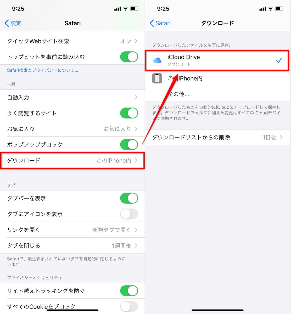 Imobie Jp 公式 V Twitter Safariでダウンロードしたファイルはiphoneまたはicloudに保存したか 実は 設定 Safari ダウンロード の順にタップすると ダウンロードしたファイルの保存場所をiphoneまたはicloudに変更できます Iphone Ipad Iphone Imobie Jp 公式 V Twitter Safariでダウンロードしたファイルはiphoneまたはicloudに保存したか 実は 設定 Safari ダウンロード の順にタップすると ダウンロードしたファイルの保存場所をiphoneまたはicloudに変更できます Iphone Ipad Iphone