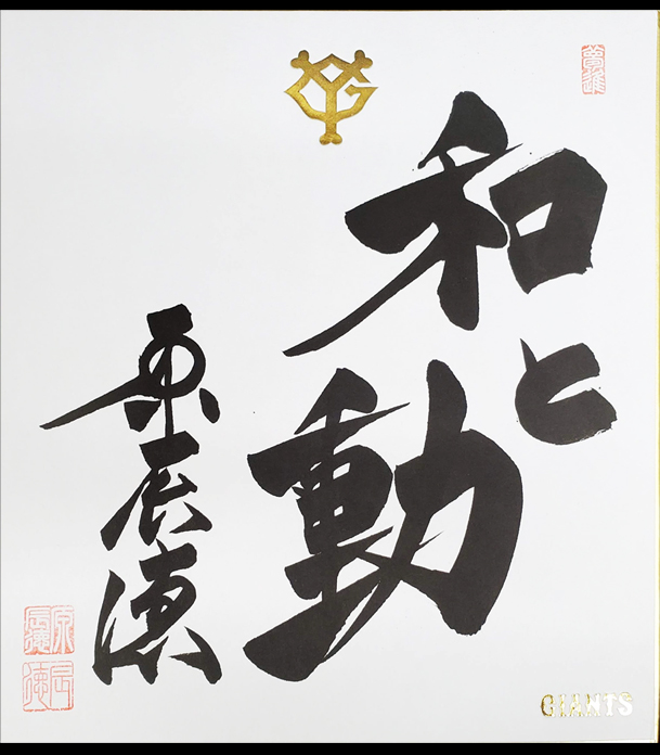 野球殿堂博物館 على X: 野球殿堂博物館 على X: