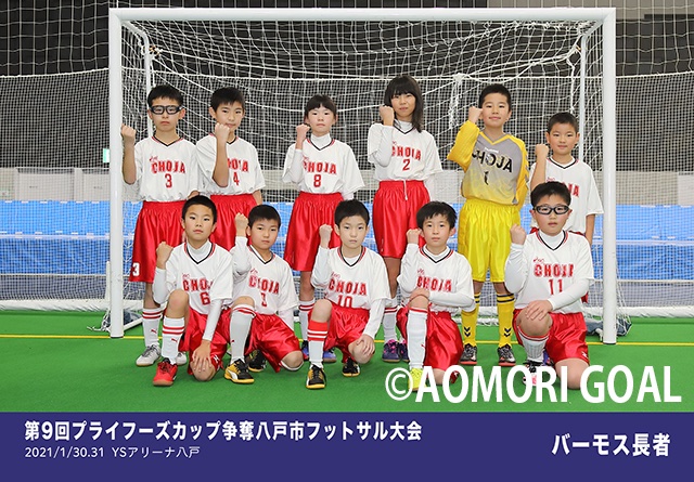 Aomori Goal 写真販売のお知らせ 1 30 31 第９回プライフーズカップ争奪八戸市フットサル大会 の写真を公開 認証コードを入力すると閲覧可能 思い出フォト T Co Kbpjlyam04 コードが不明の方は下記の連絡先へ 青森ゴール 0178 38 9453 携帯